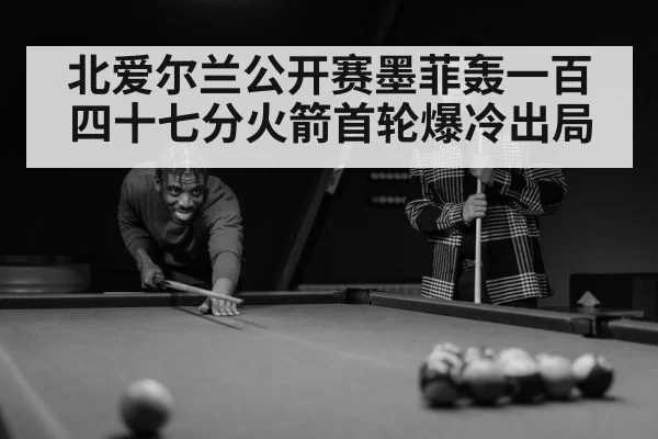 snooker player