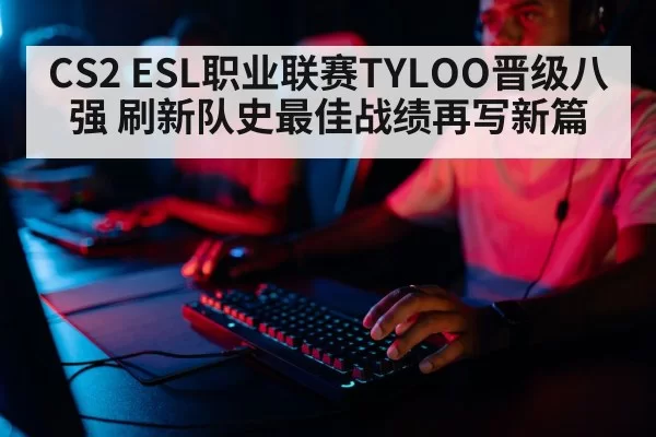 professional gamer playing