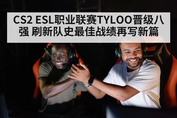 esports team celebrating victory